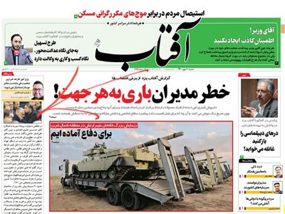 وزیر امور خارجه: خبر ترور شخصیت ملی ما  به دست عناصر موساد را شما دیگر نمی‌شنوید!
